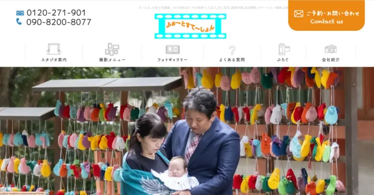 埼玉の大宮でおすすめの婚活写真が綺麗に撮れる写真スタジオ5選10