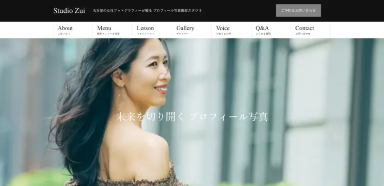 名古屋で撮れるビジネスプロフィール写真におすすめの写真スタジオ10選01