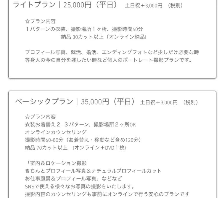 埼玉県にある宣材写真の撮影におすすめな写真スタジオ5選06