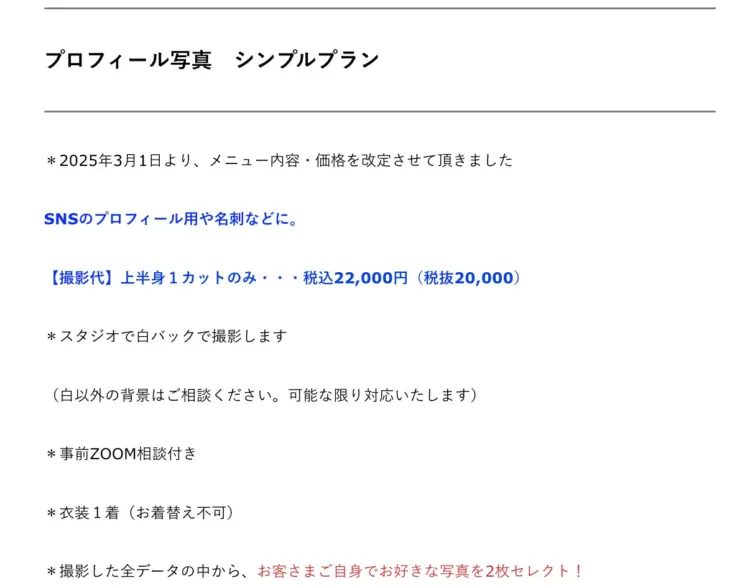 名古屋で撮れるビジネスプロフィール写真におすすめの写真スタジオ10選02