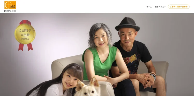 宮城県にある宣材写真の撮影におすすめな写真スタジオ10選6