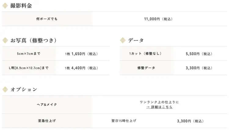 千葉で撮れるビジネスプロフィール写真におすすめの写真スタジオ10選14