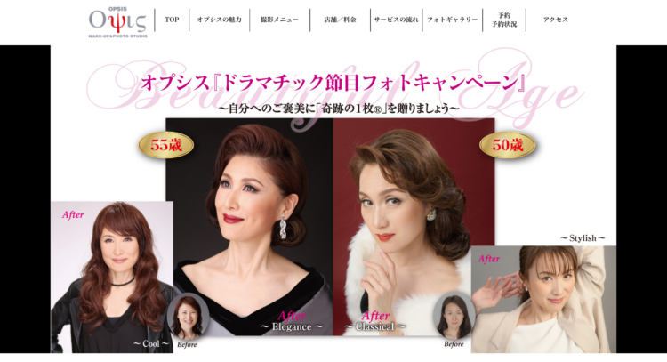 大阪の梅田でおすすめの婚活お見合い写真が綺麗に撮れる写真スタジオ7選BU1