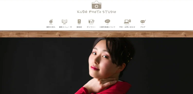 宮崎県にある宣材写真の撮影におすすめな写真スタジオ3選5