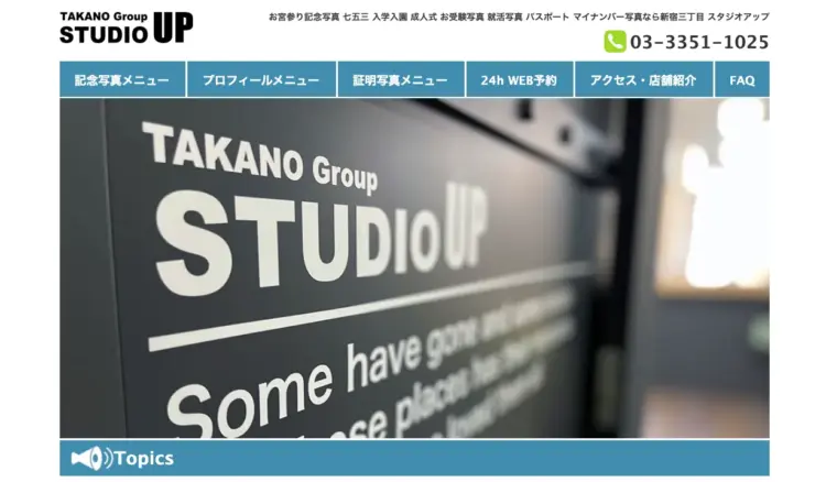 新宿で撮れるビジネスプロフィール写真におすすめの写真スタジオ10選17