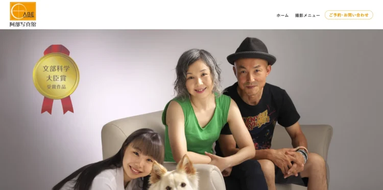 宮城県でおすすめの婚活お見合い写真が綺麗に撮れる写真スタジオ10選9