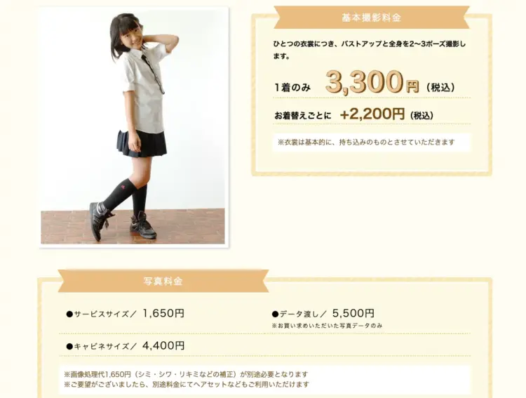 滋賀で撮れるビジネスプロフィール写真におすすめの写真スタジオ10選12