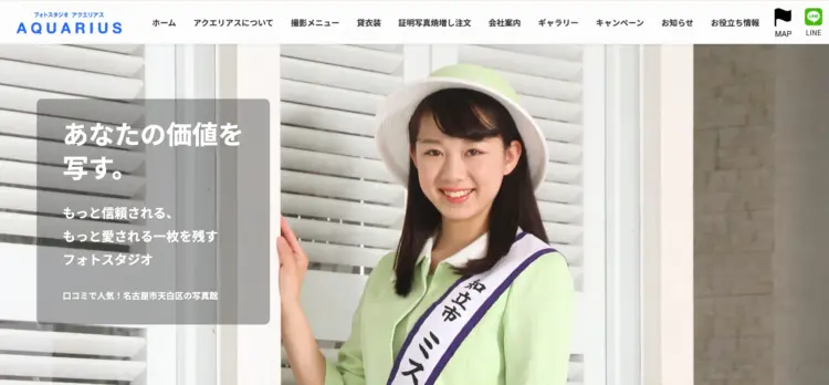改訂_(137)名古屋でおすすめの婚活写真が綺麗に撮れる写真スタジオ10選1