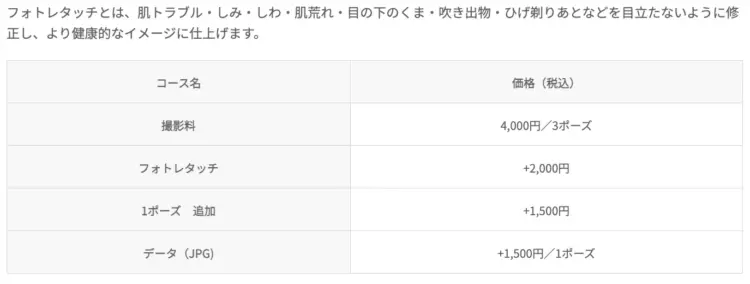 奈良で撮れるビジネスプロフィール写真におすすめの写真スタジオ9選12