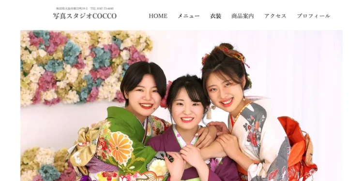 秋田県でおすすめの婚活お見合い写真が綺麗に撮れる写真スタジオ3選8