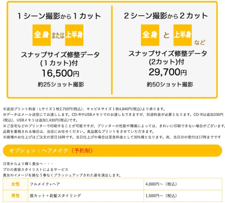 京都で撮れるビジネスプロフィール写真におすすめの写真スタジオ7選02