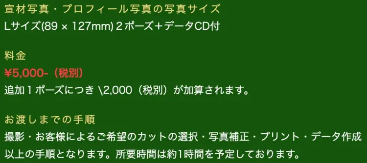埼玉の大宮・浦和で撮れるビジネスプロフィール写真におすすめの写真スタジオ2選02