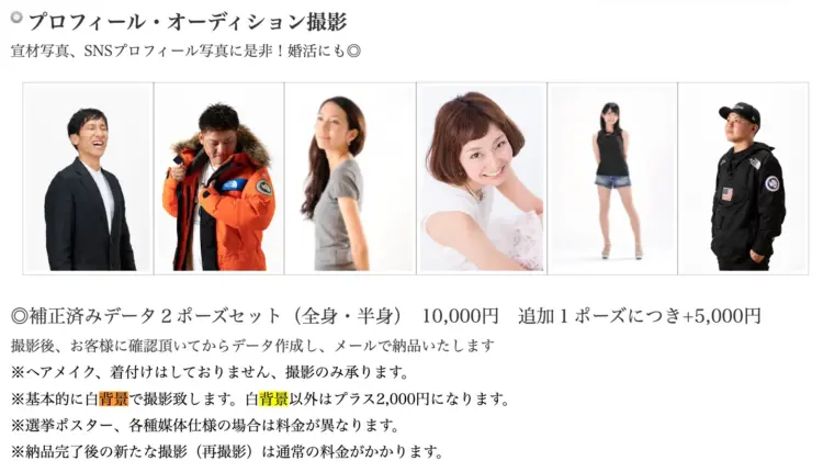 滋賀で撮れるビジネスプロフィール写真におすすめの写真スタジオ10選16