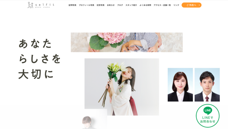 京都府でおすすめの婚活お見合い写真が綺麗に撮れる写真スタジオ11選BU6
