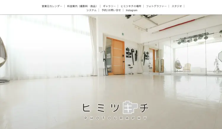 千葉で撮れるビジネスプロフィール写真におすすめの写真スタジオ10選19