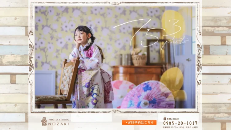 宮崎県にある宣材写真の撮影におすすめな写真スタジオ3選4