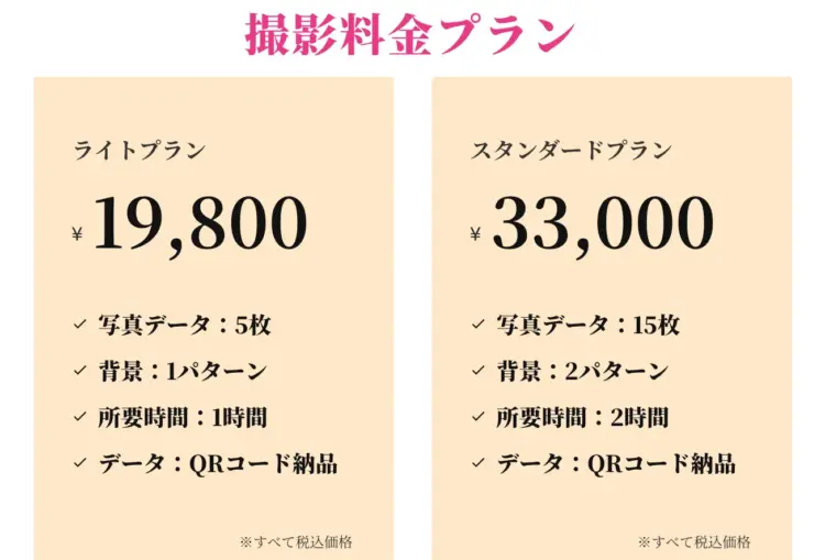 埼玉の大宮・浦和で撮れるビジネスプロフィール写真におすすめの写真スタジオ2選10