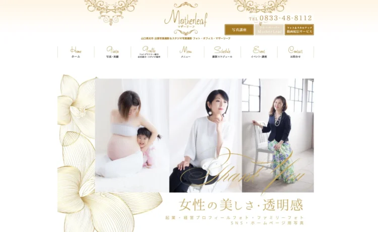 山口県にある宣材写真の撮影におすすめな写真スタジオ10選5