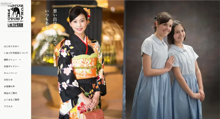 兵庫の神戸・三宮でおすすめの婚活写真が綺麗に撮れる写真スタジオ9選07