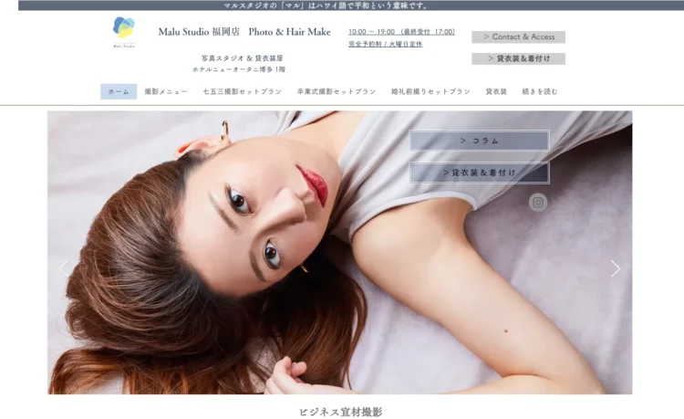 BU福岡県の天神・福岡・北九州でおすすめの婚活お見合い写真が綺麗に撮れる写真スタジオ9選BU3