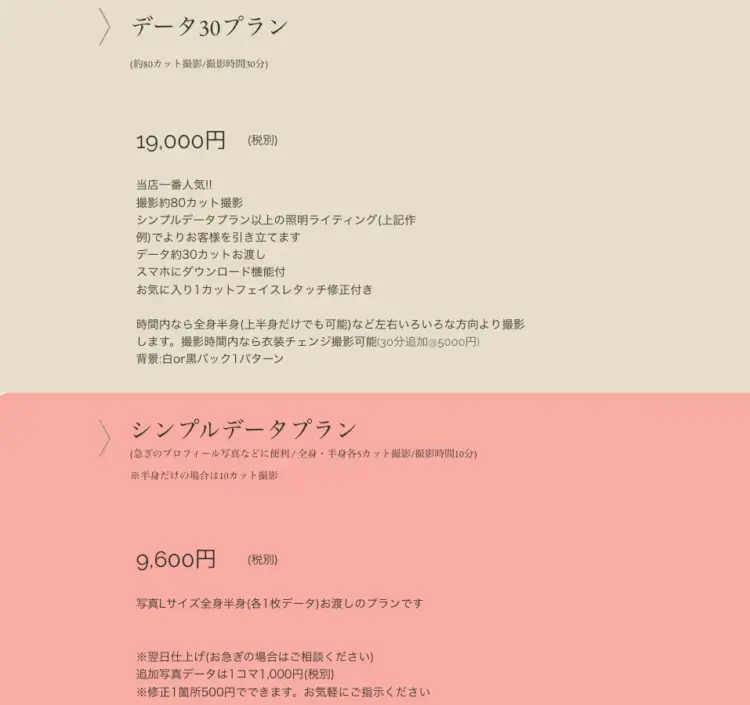 梅田にある宣材写真の撮影におすすめな写真スタジオ7選12