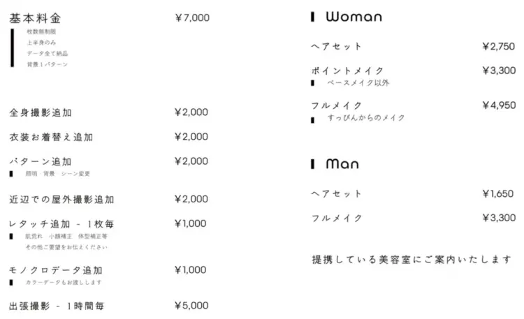 池袋で撮れるビジネスプロフィール写真におすすめの写真スタジオ6選08