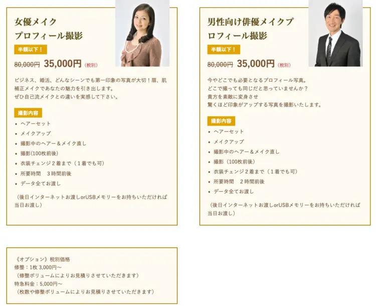 横浜でおすすめの婚活写真が綺麗に撮れる写真スタジオ12選04