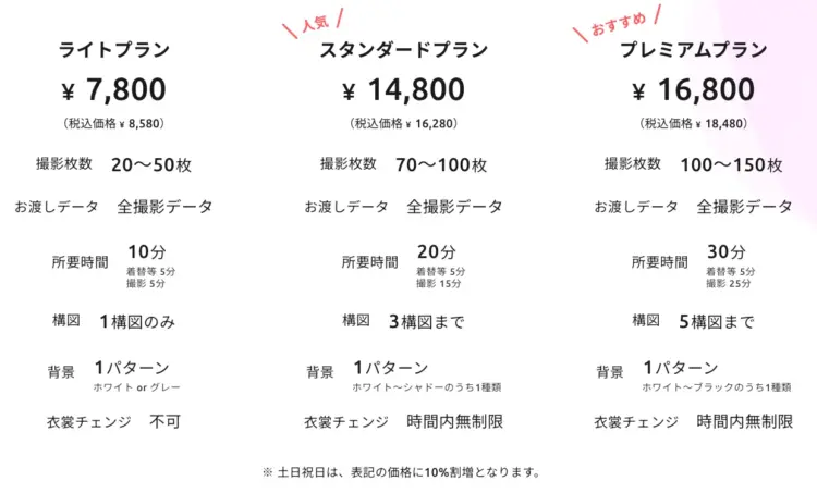 池袋にある宣材写真の撮影におすすめな写真スタジオ5選14