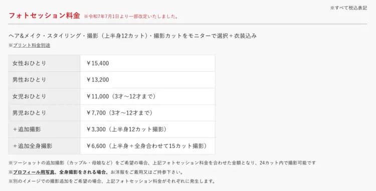 梅田にある宣材写真の撮影におすすめな写真スタジオ7選04