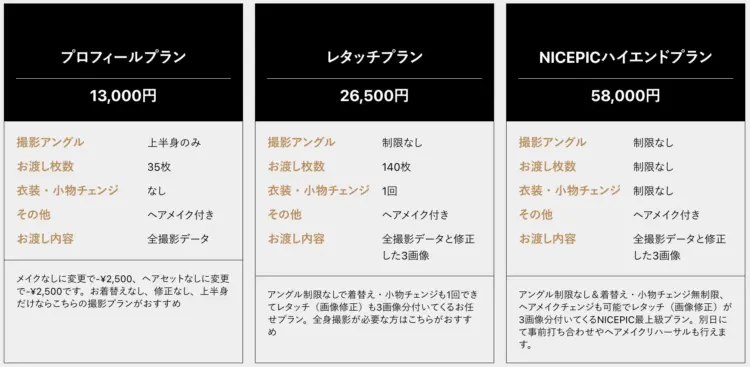 改訂_(132)渋谷でおすすめの婚活写真が綺麗に撮れる写真スタジオ10選10