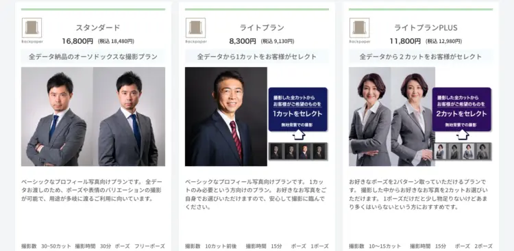 渋谷で撮れるビジネスプロフィール写真におすすめの写真スタジオ8選04