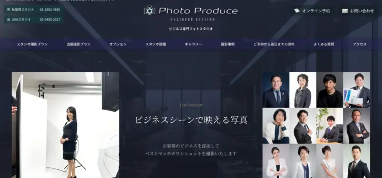 渋谷で撮れるビジネスプロフィール写真におすすめの写真スタジオ8選03