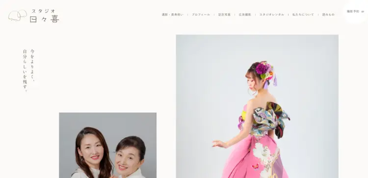 京都府にある宣材写真の撮影におすすめな写真スタジオ10選13