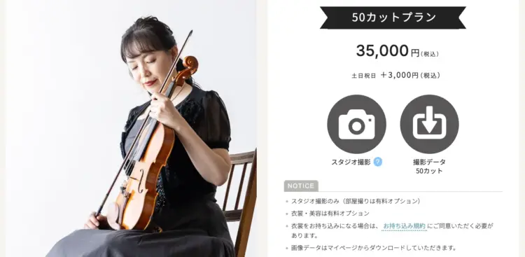改訂_(137)名古屋でおすすめの婚活写真が綺麗に撮れる写真スタジオ10選4