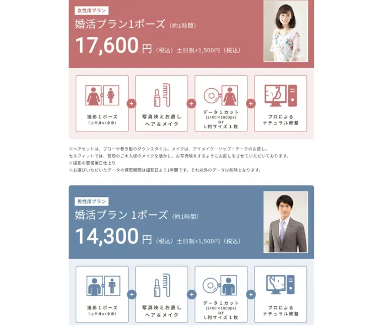 改訂_(137)名古屋でおすすめの婚活写真が綺麗に撮れる写真スタジオ10選17