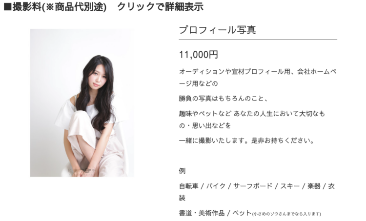 千葉で撮れるビジネスプロフィール写真におすすめの写真スタジオ10選20