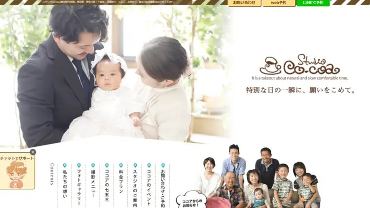 茨城県でおすすめの婚活お見合い写真が綺麗に撮れる写真スタジオ10選15