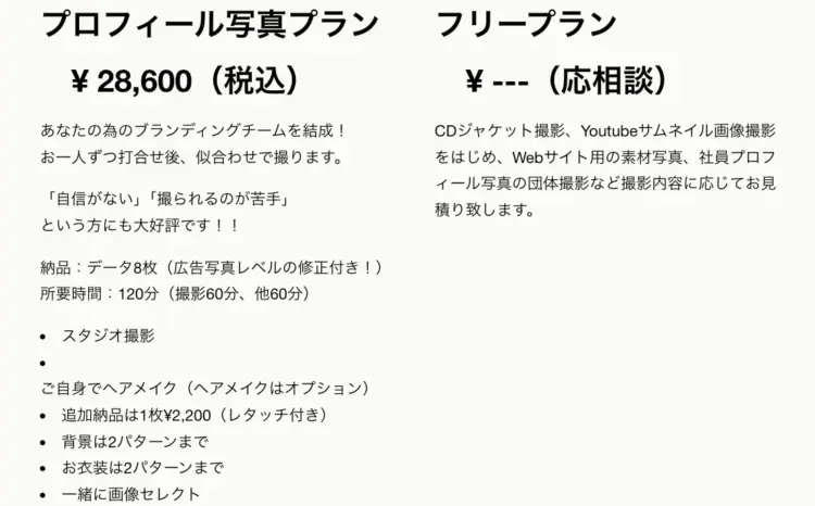 名古屋で撮れるビジネスプロフィール写真におすすめの写真スタジオ10選18