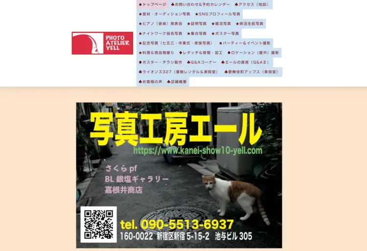 新宿で撮れるビジネスプロフィール写真におすすめの写真スタジオ10選19