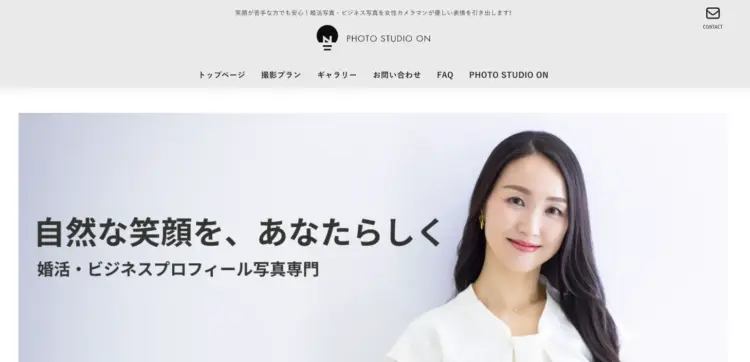 改訂_(137)名古屋でおすすめの婚活写真が綺麗に撮れる写真スタジオ10選3