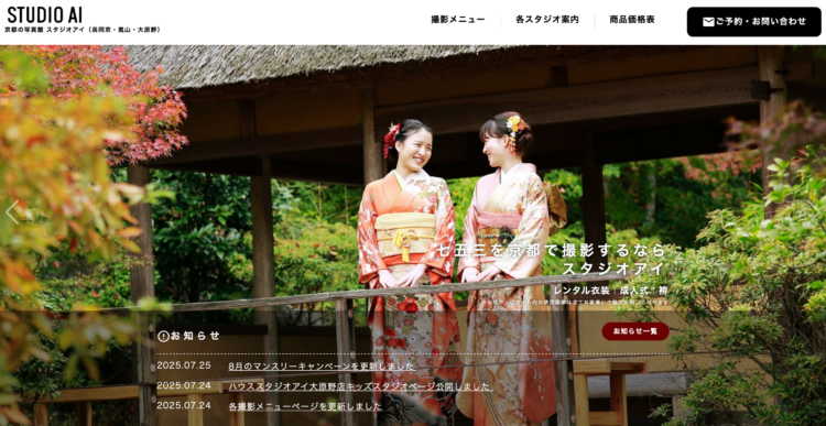 京都府でおすすめの婚活お見合い写真が綺麗に撮れる写真スタジオ11選BU2