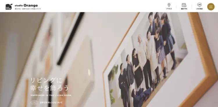 奈良で撮れるビジネスプロフィール写真におすすめの写真スタジオ9選15