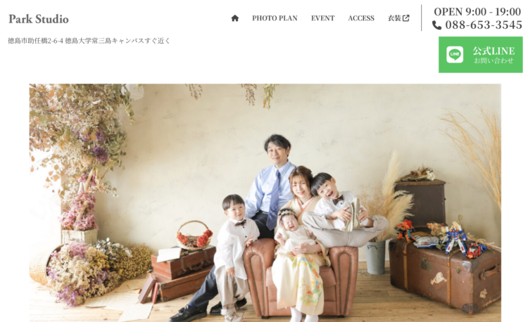 徳島県にある宣材写真の撮影におすすめな写真スタジオ9選BU3