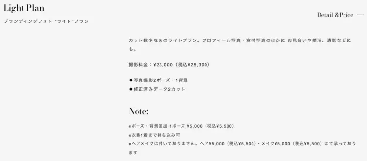 神戸にある宣材写真の撮影におすすめな写真スタジオ9選02