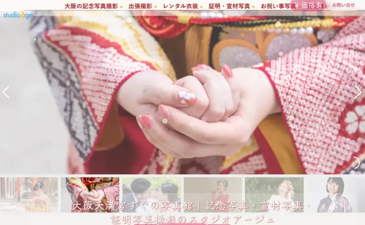 梅田で撮れるビジネスプロフィール写真におすすめの写真スタジオ4選03