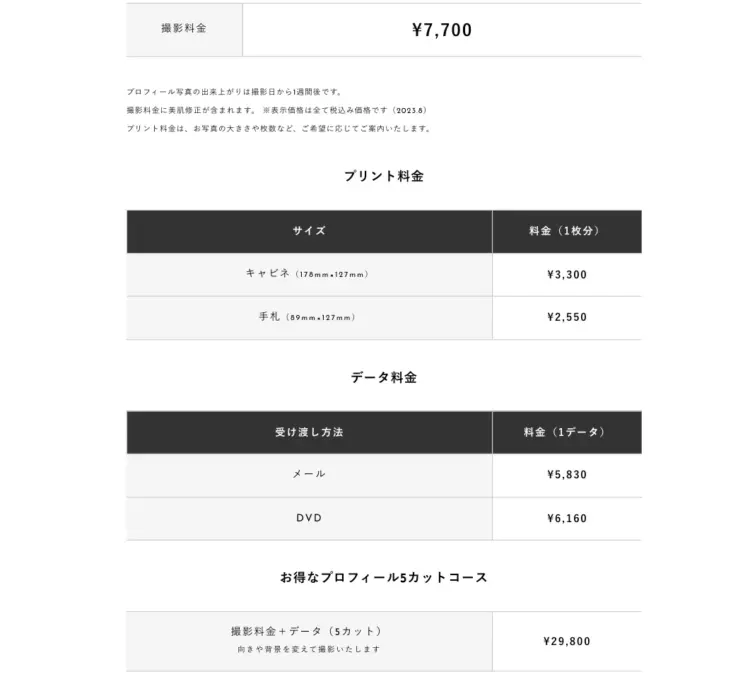 横浜で撮れるビジネスプロフィール写真におすすめの写真スタジオ7選16