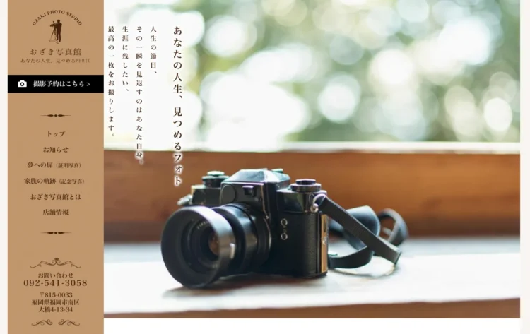 福岡県でおすすめの婚活お見合い写真が綺麗に撮れる写真スタジオ9選2