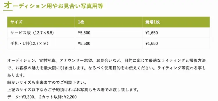 八王子で撮れるビジネスプロフィール写真におすすめの写真スタジオ3選08