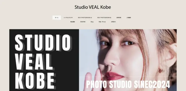 神戸にある宣材写真の撮影におすすめな写真スタジオ9選16