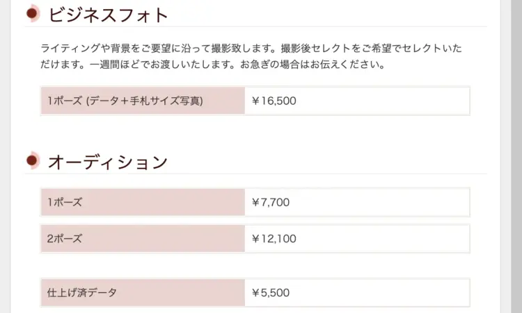 千葉県にある宣材写真の撮影におすすめな写真スタジオ11選17
